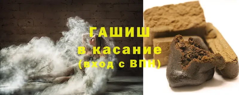 ГАШИШ ice o lator  Динская 