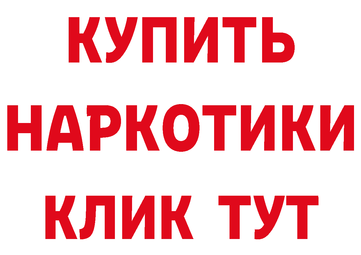 Где можно купить наркотики? это состав Динская