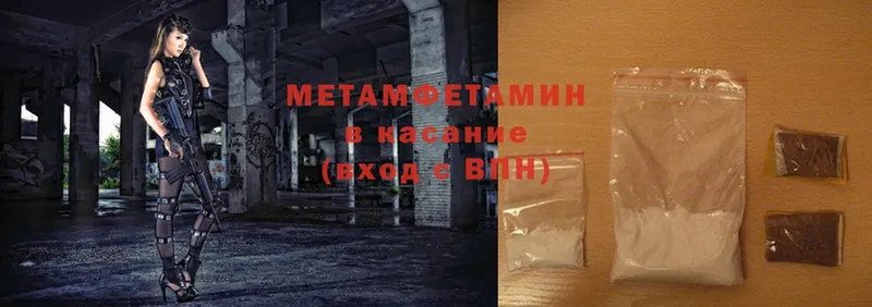 купить  цена  МЕГА ССЫЛКА  МЕТАМФЕТАМИН винт  Динская 